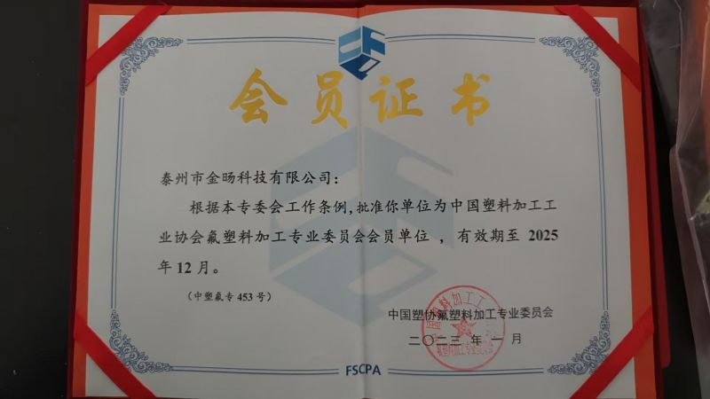 会员证书